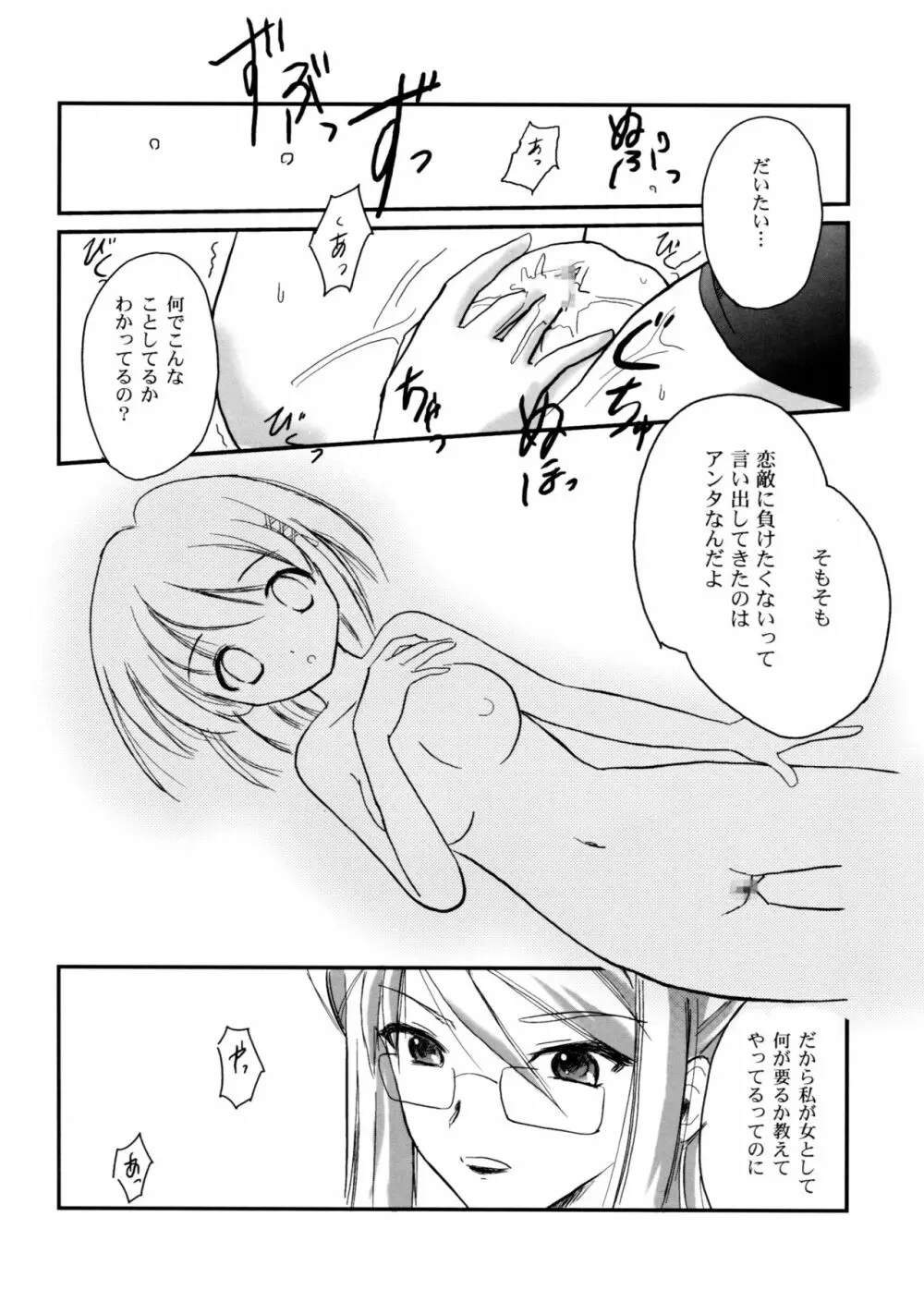 SX - page11