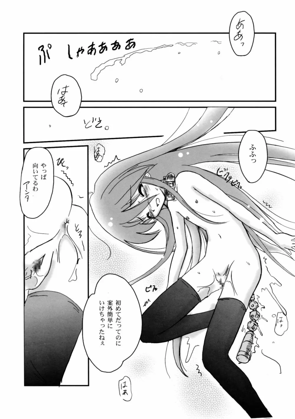SX - page20