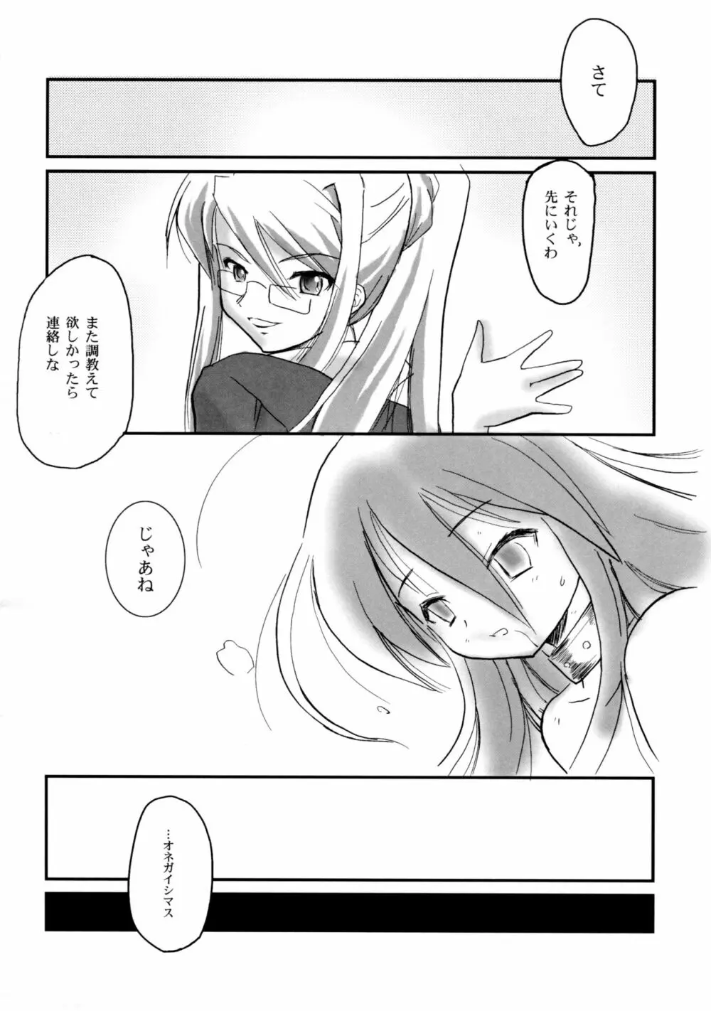 SX - page21