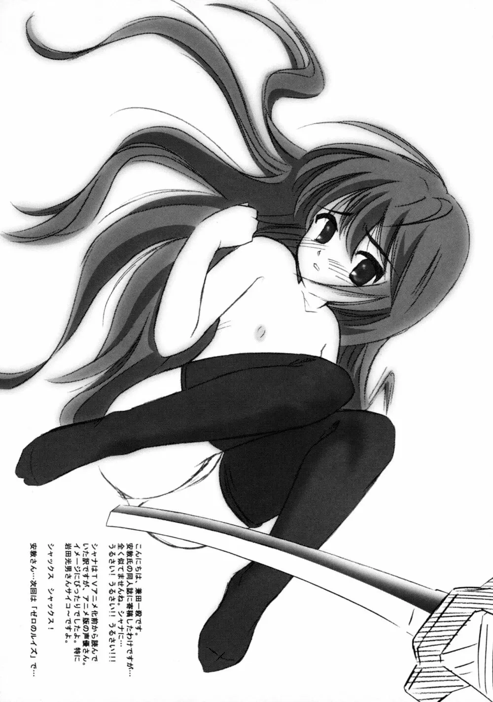 SX - page24