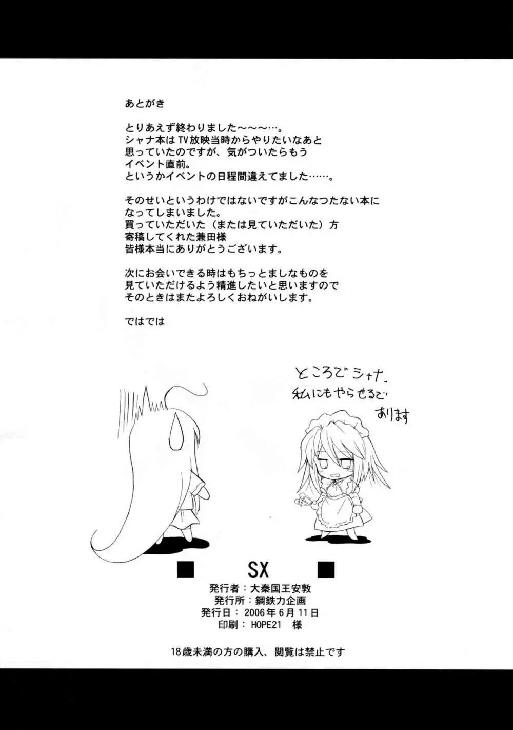 SX - page25