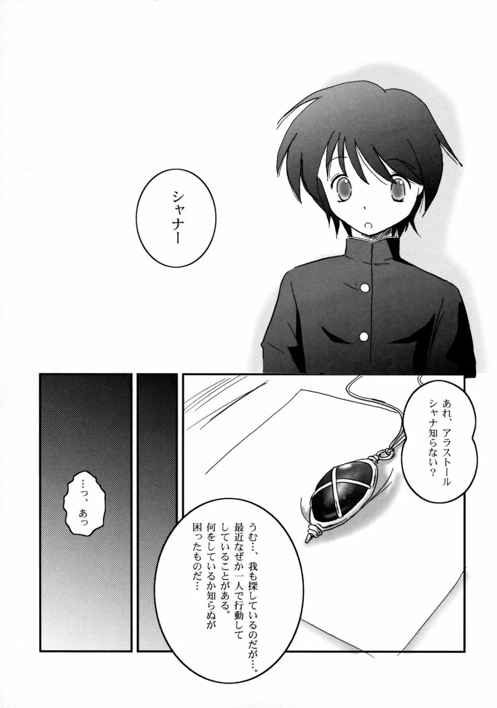 SX - page6