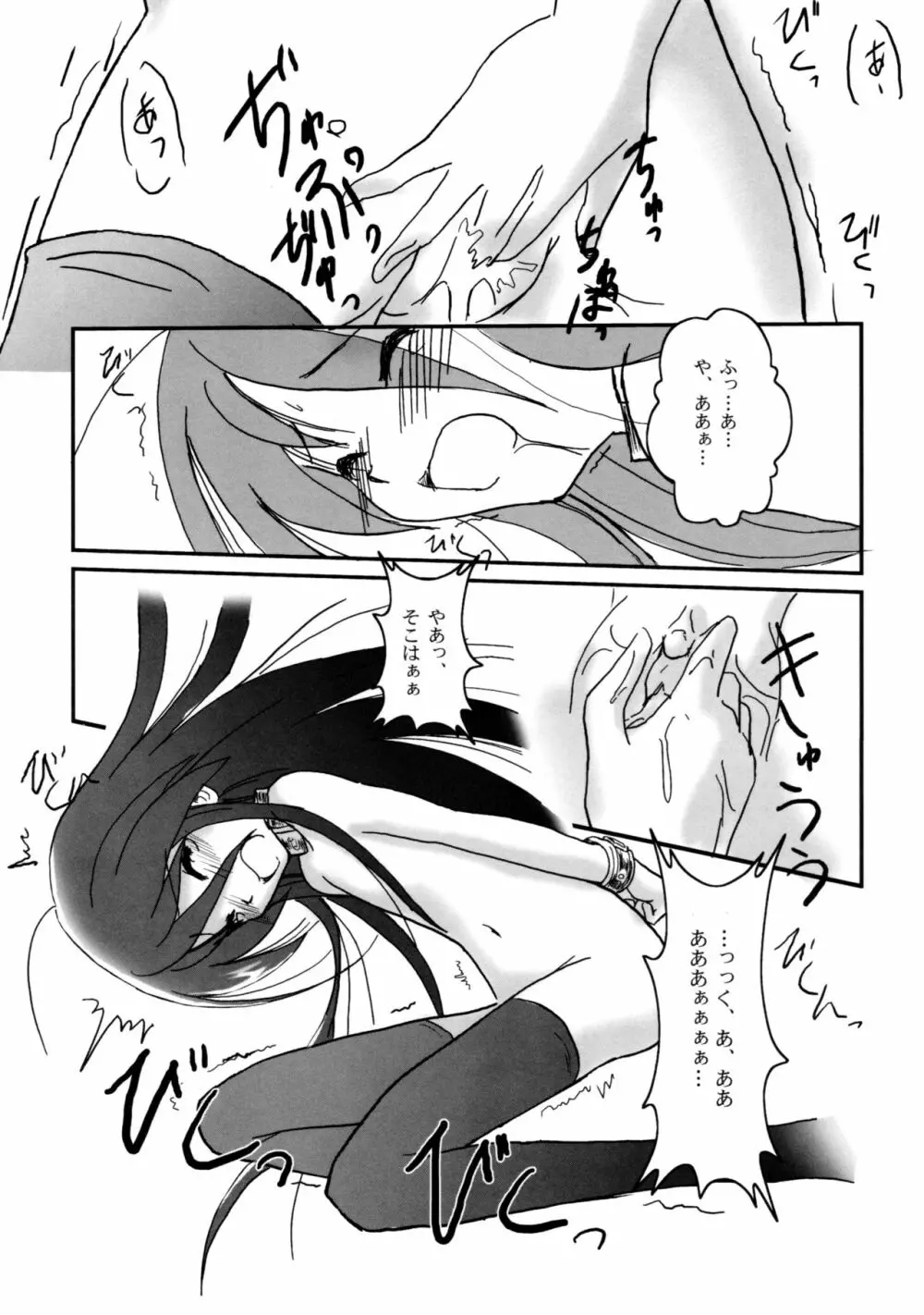 SX - page8