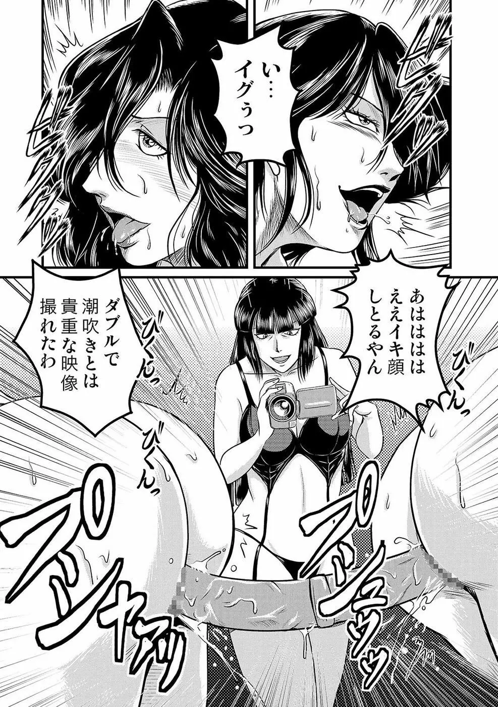 Bitch & Slave & Mistress - page26
