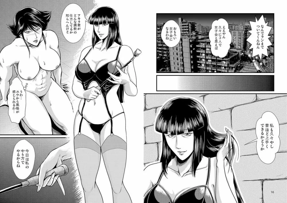 Bitch & Slave & Mistress - page45
