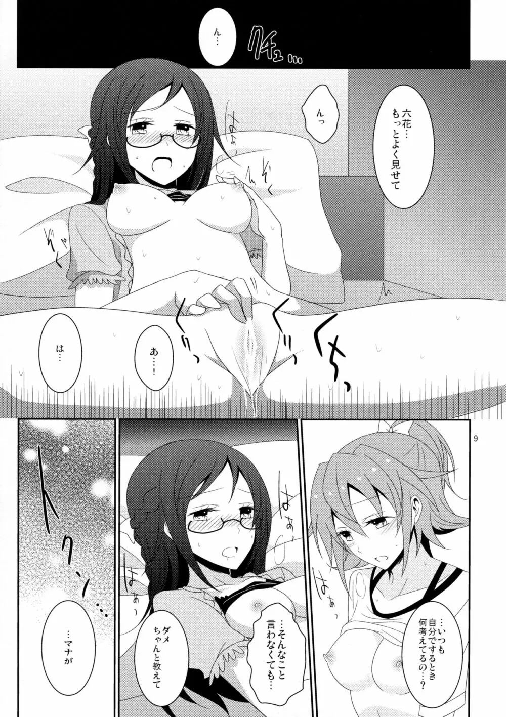 Cure Assort 2 - page11