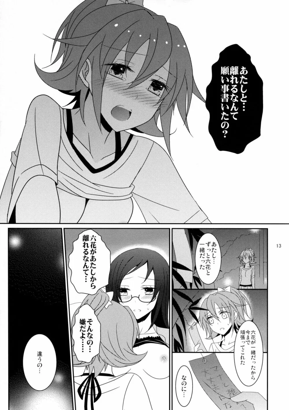 Cure Assort 2 - page15