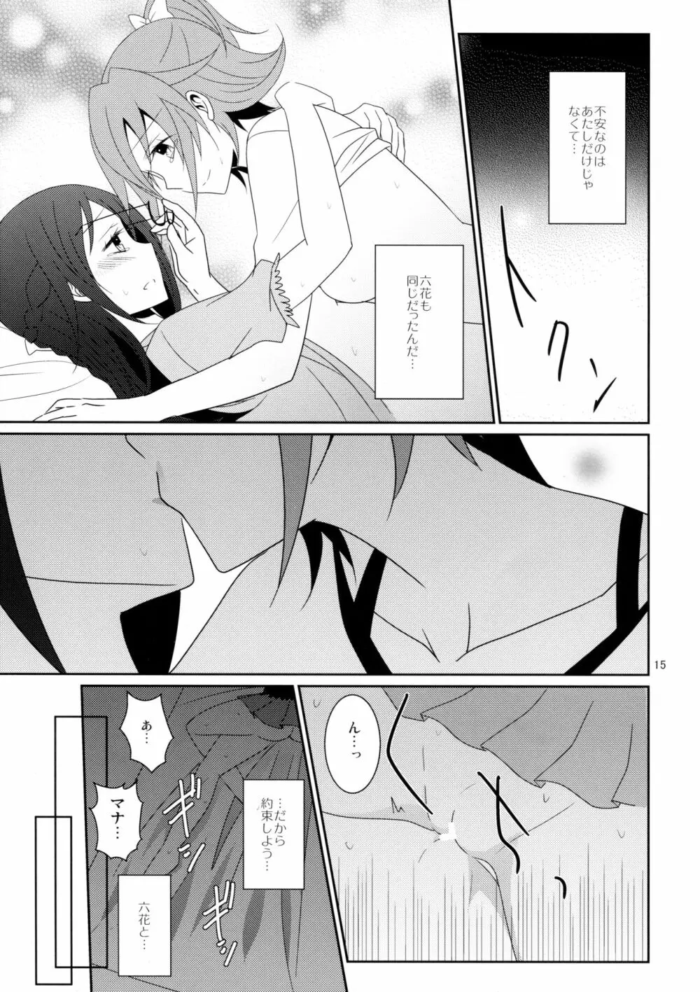 Cure Assort 2 - page17