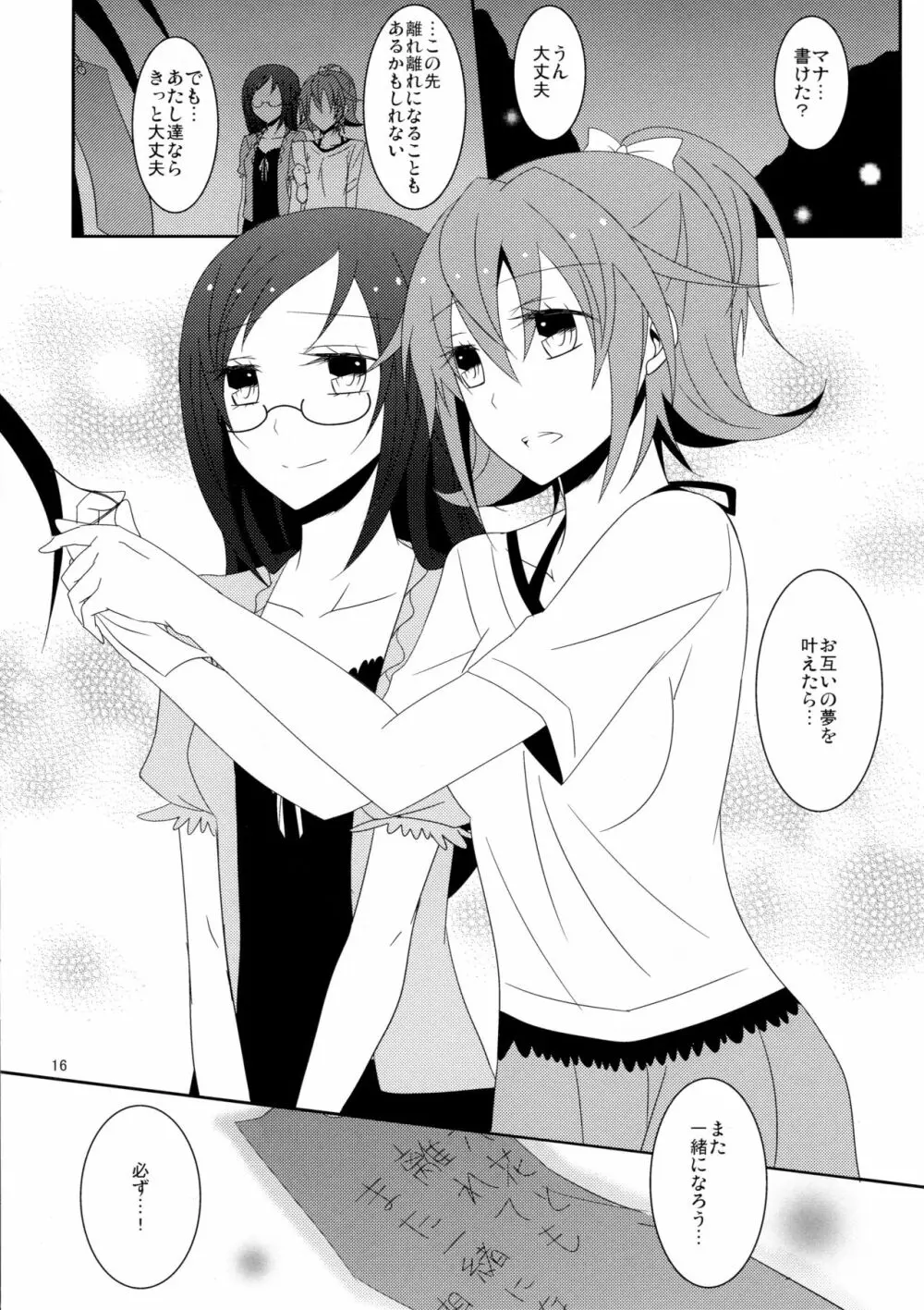 Cure Assort 2 - page18