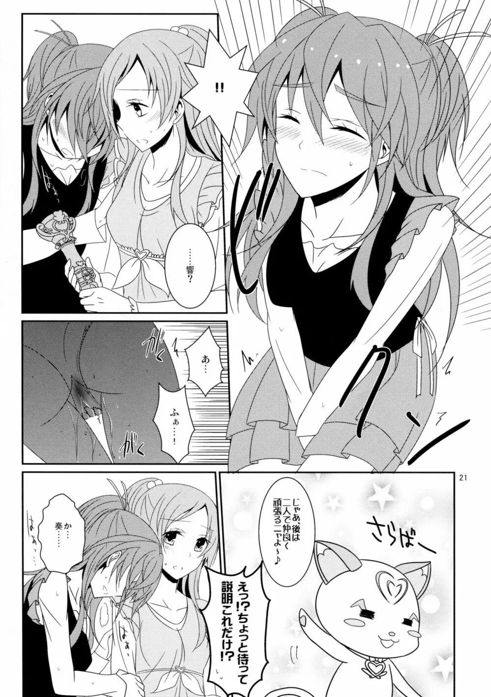 Cure Assort 2 - page23