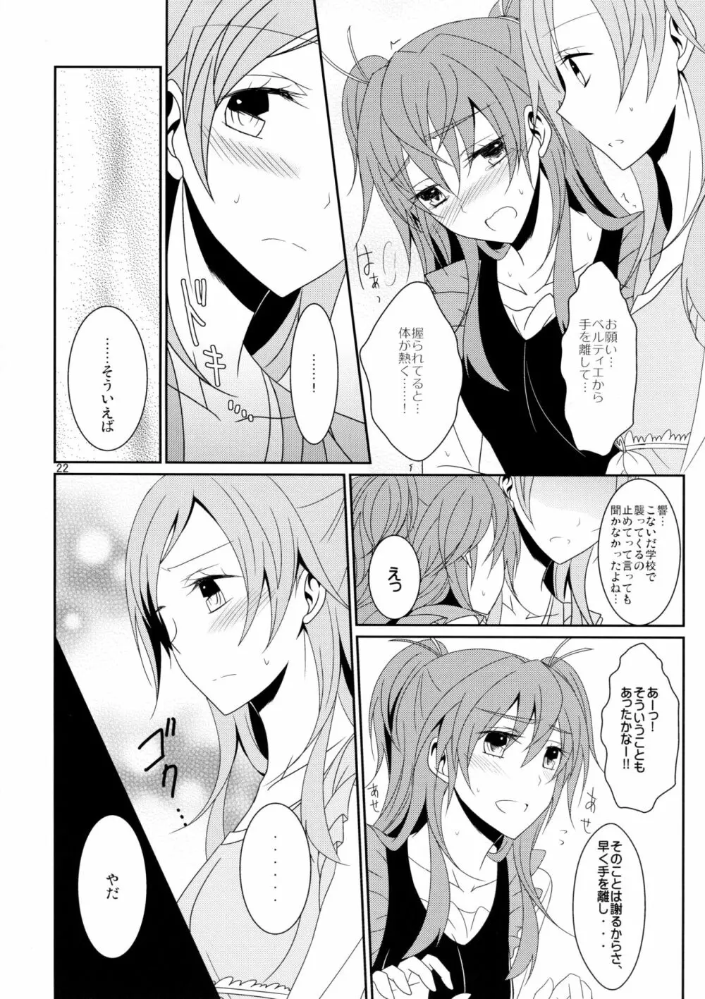 Cure Assort 2 - page24