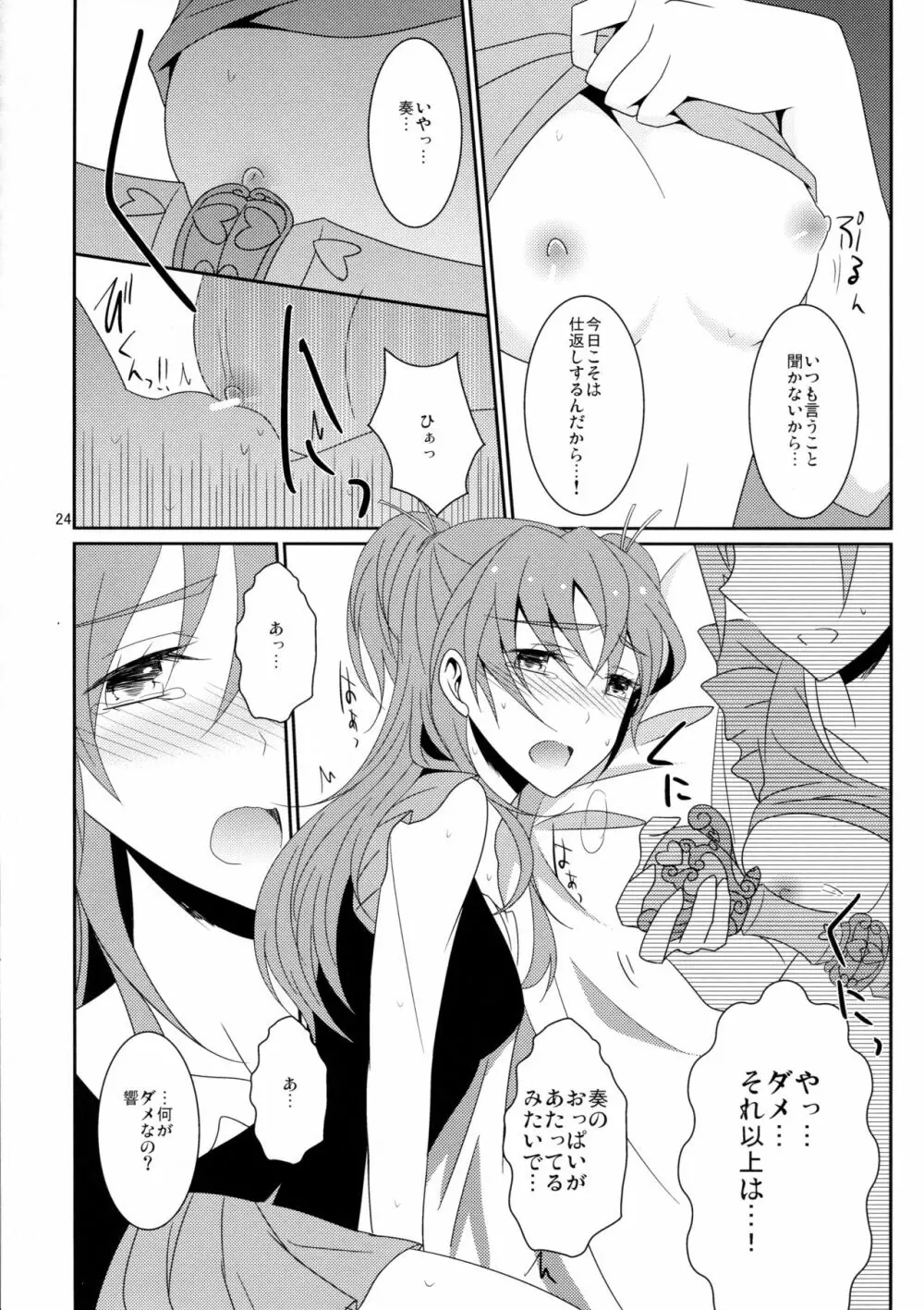 Cure Assort 2 - page26