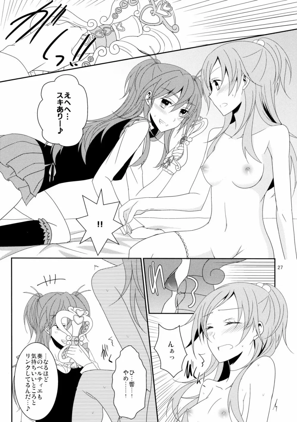 Cure Assort 2 - page29