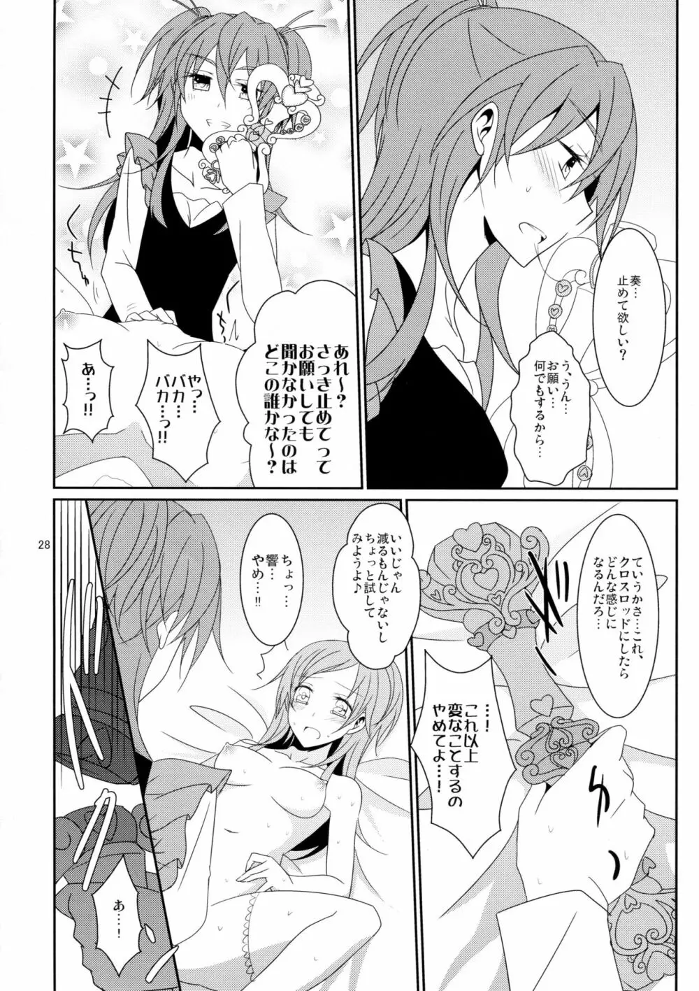 Cure Assort 2 - page30