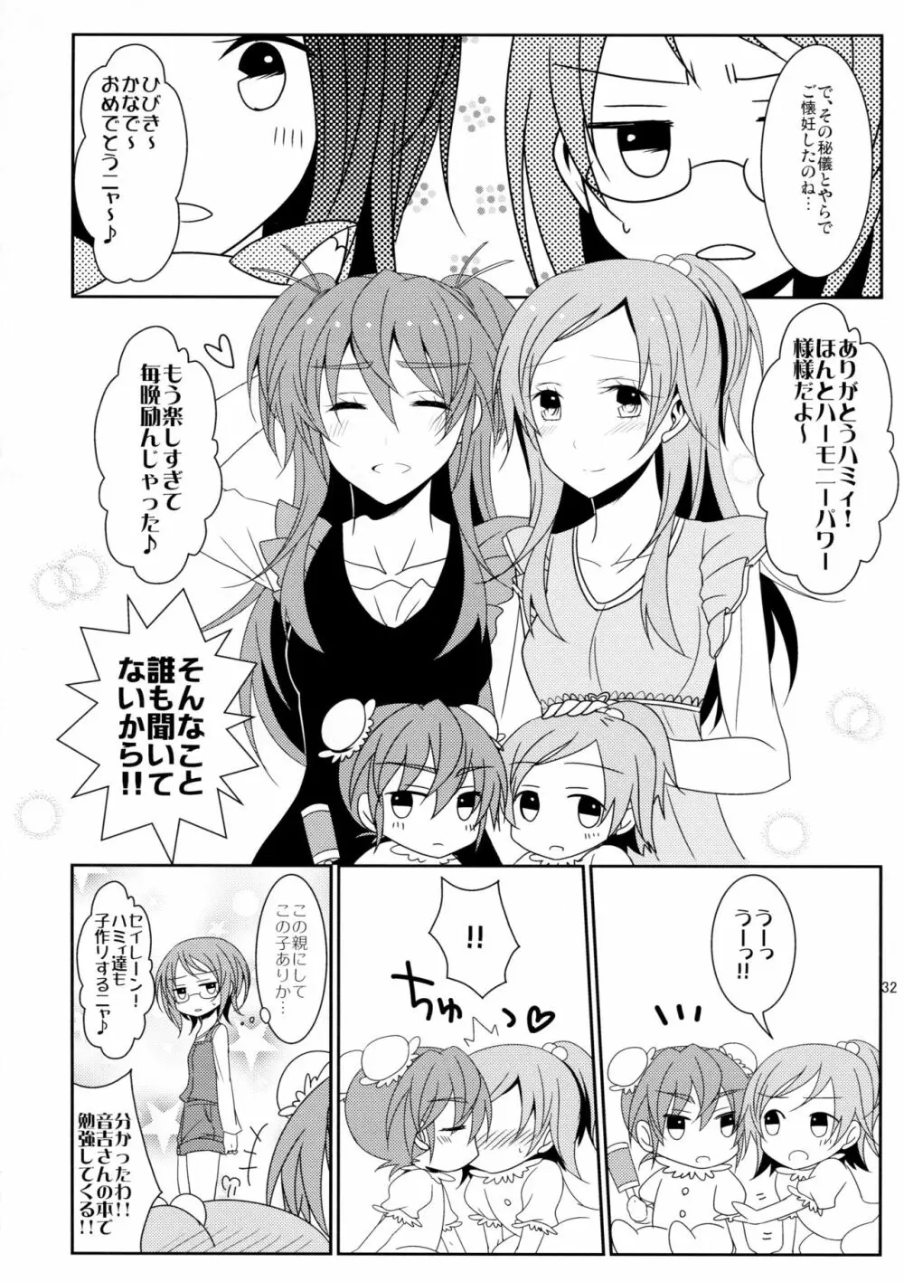 Cure Assort 2 - page34