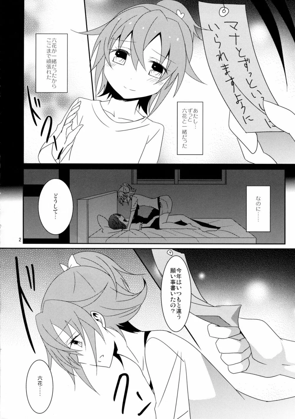 Cure Assort 2 - page4