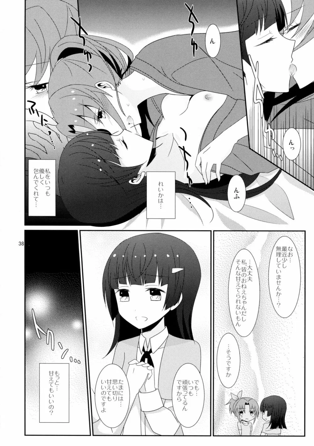 Cure Assort 2 - page40
