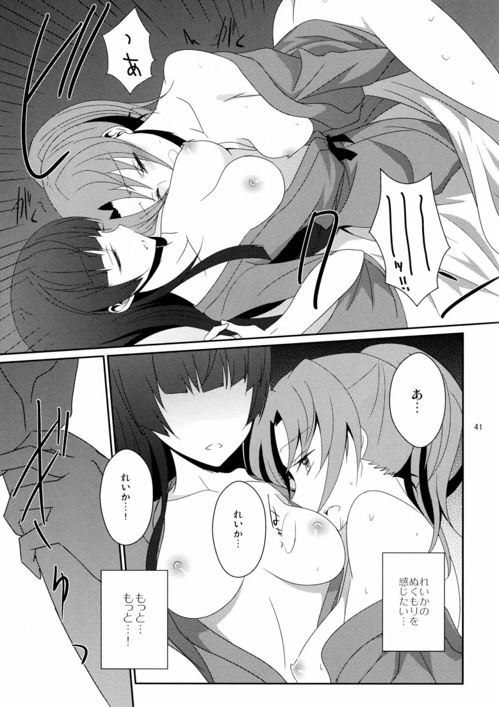 Cure Assort 2 - page43