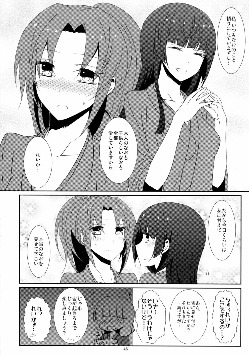 Cure Assort 2 - page48