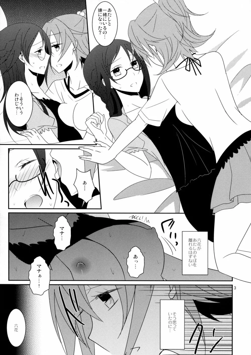 Cure Assort 2 - page5
