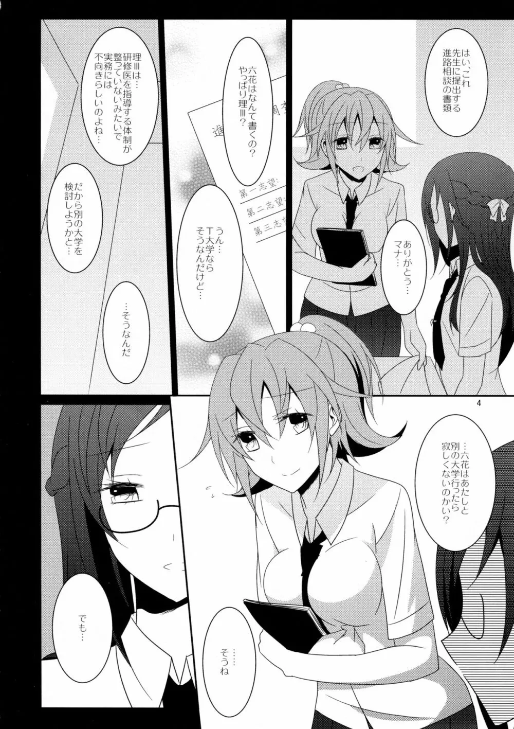 Cure Assort 2 - page6