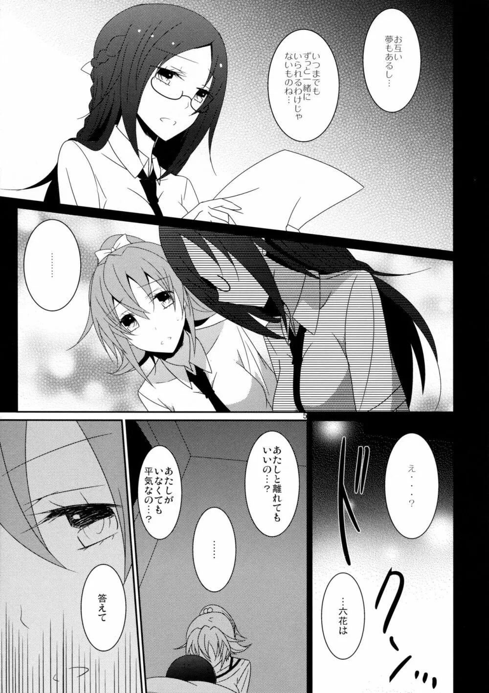 Cure Assort 2 - page7