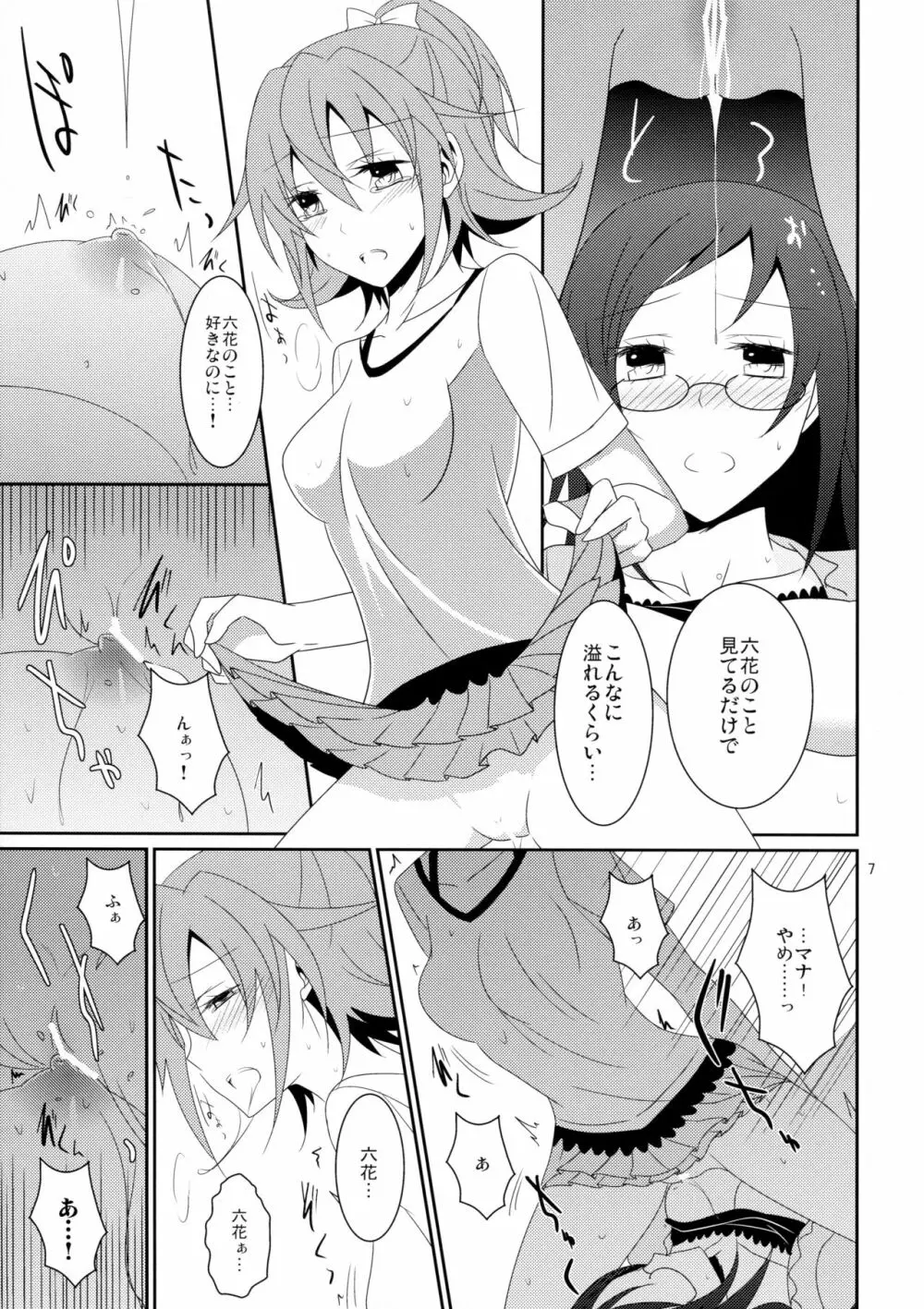 Cure Assort 2 - page9