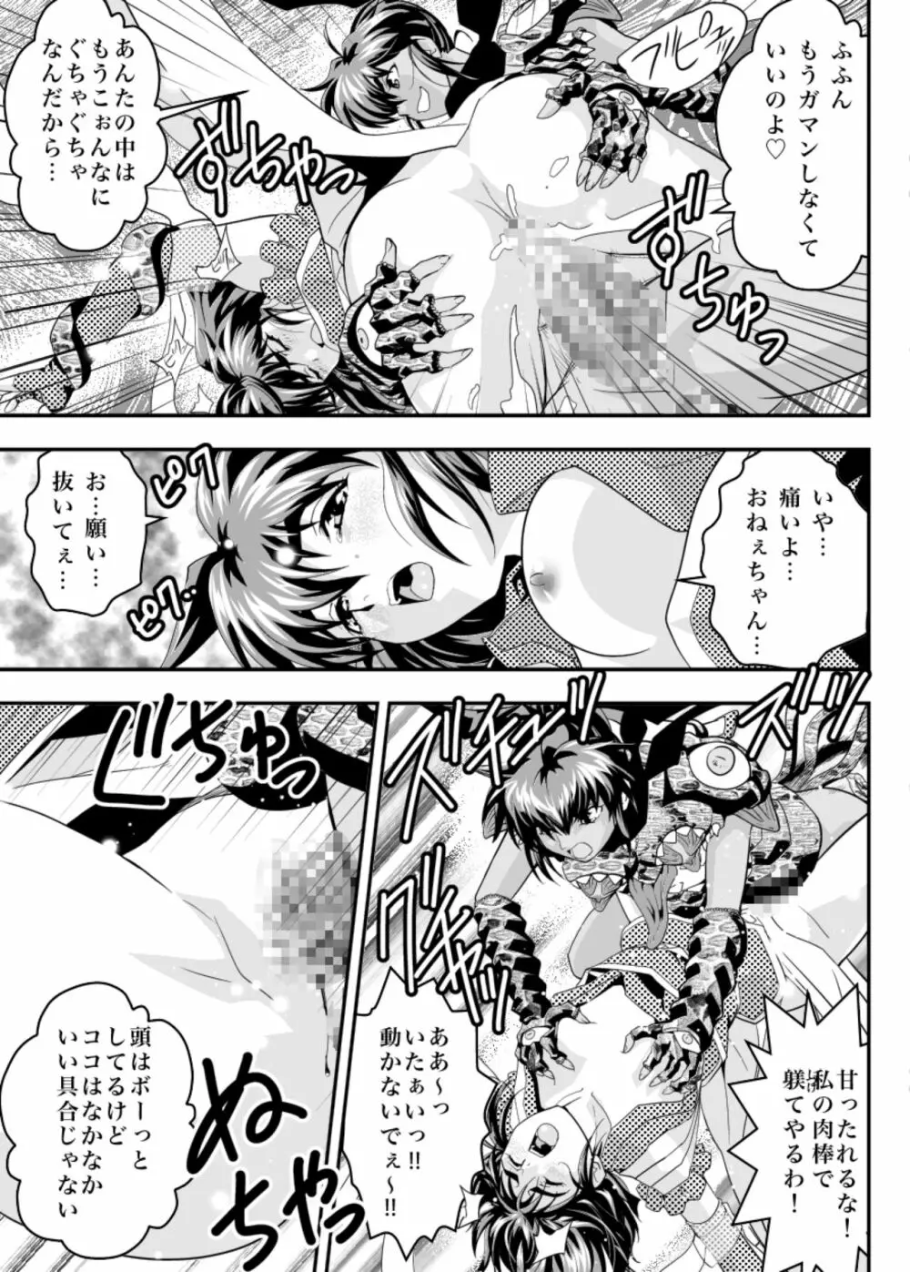 FallenXXangeLザ・ダーク2 - page11