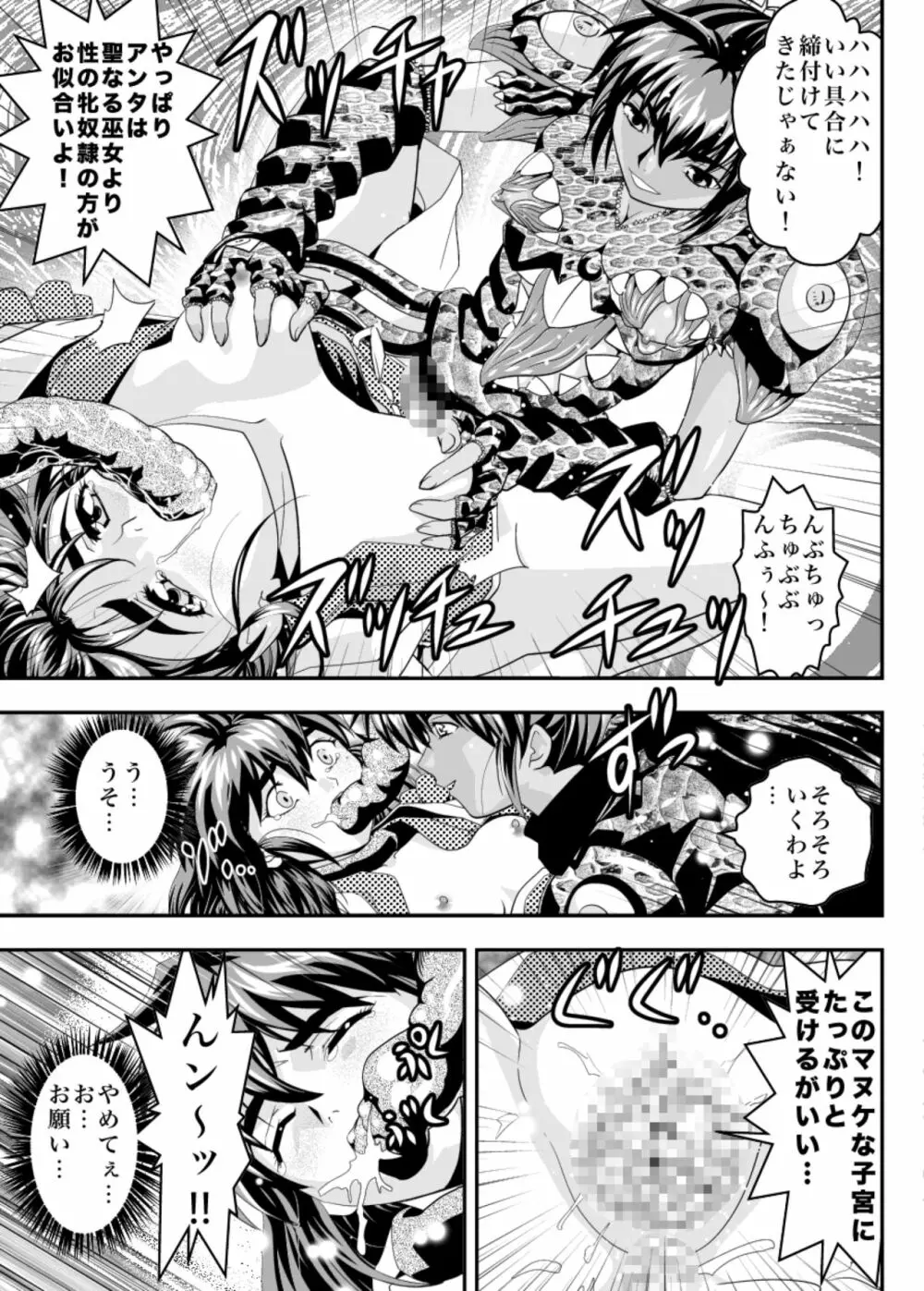 FallenXXangeLザ・ダーク2 - page13