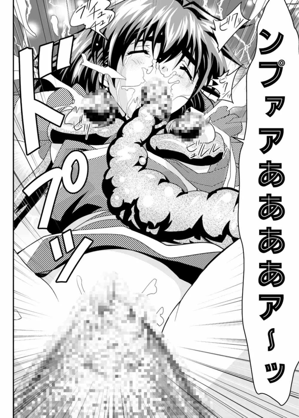 FallenXXangeLザ・ダーク2 - page14