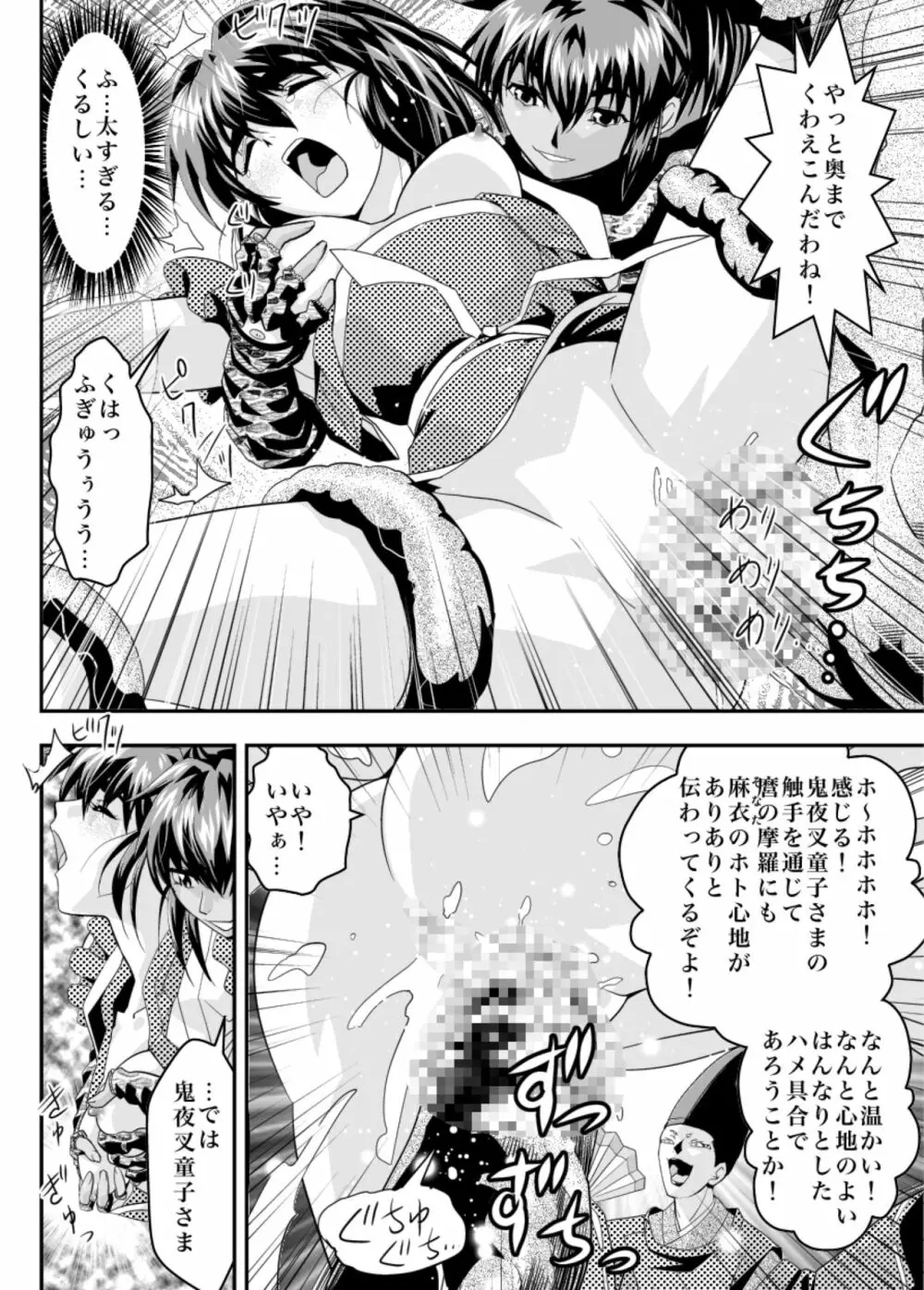 FallenXXangeLザ・ダーク2 - page22