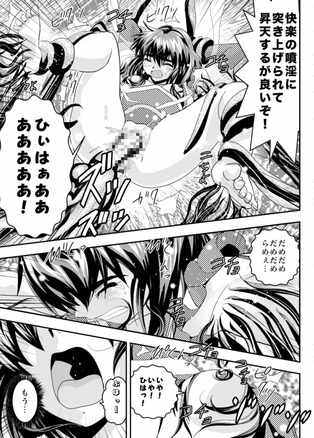 FallenXXangeLザ・ダーク2 - page27