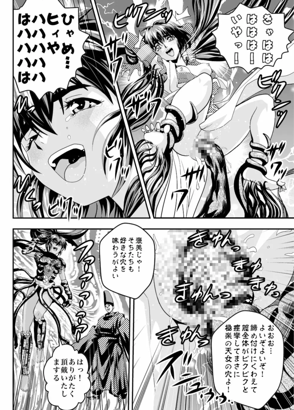 FallenXXangeLザ・ダーク2 - page28
