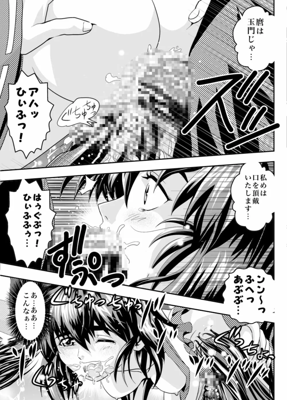 FallenXXangeLザ・ダーク2 - page29