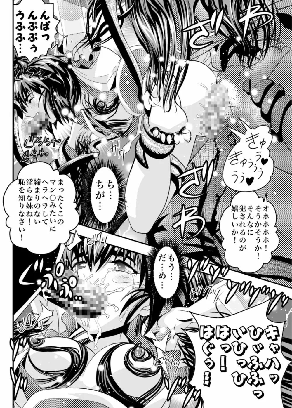 FallenXXangeLザ・ダーク2 - page30