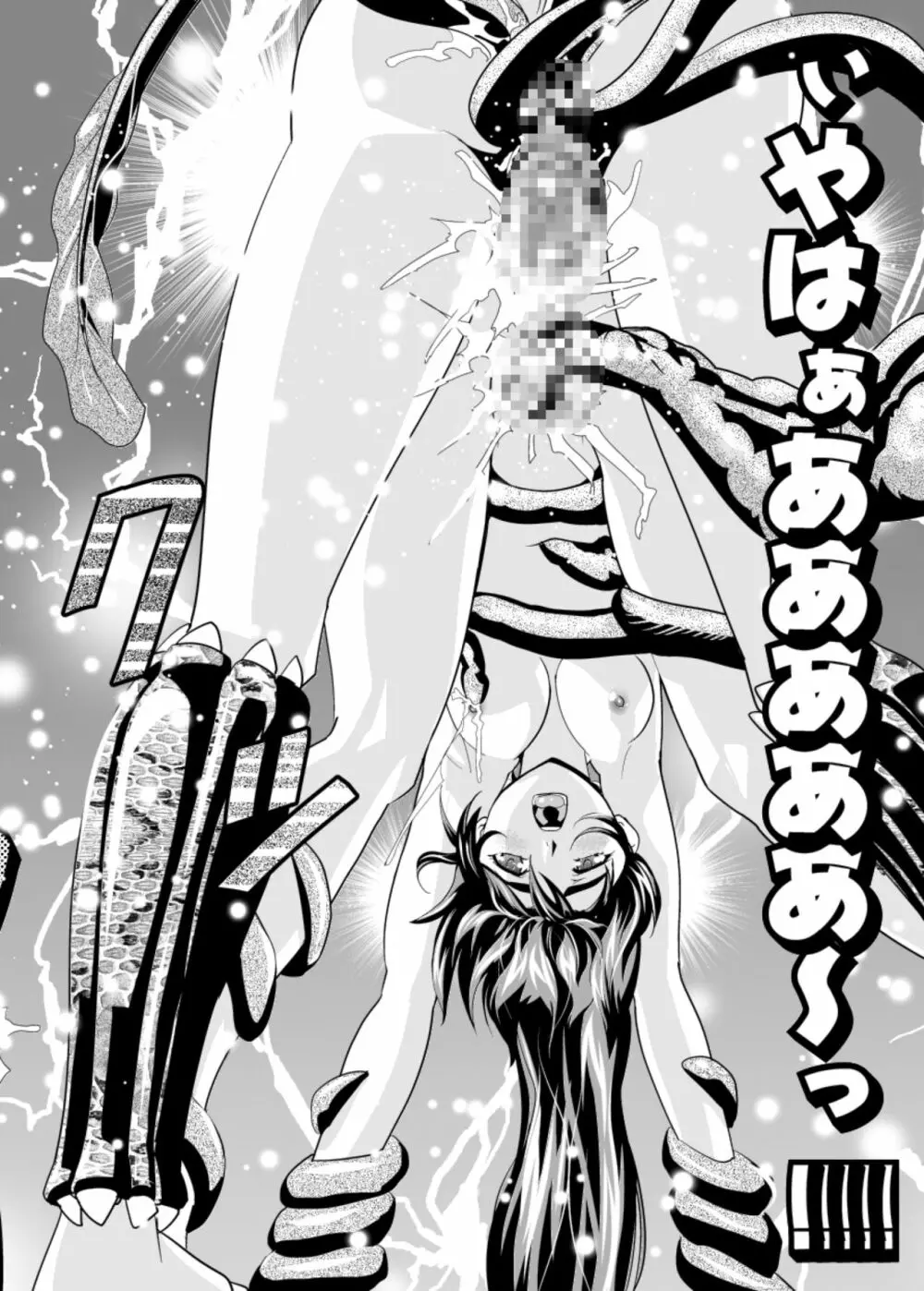 FallenXXangeLザ・ダーク2 - page34