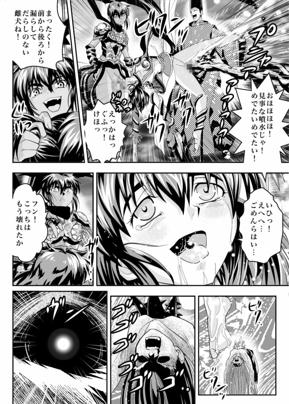FallenXXangeLザ・ダーク2 - page36