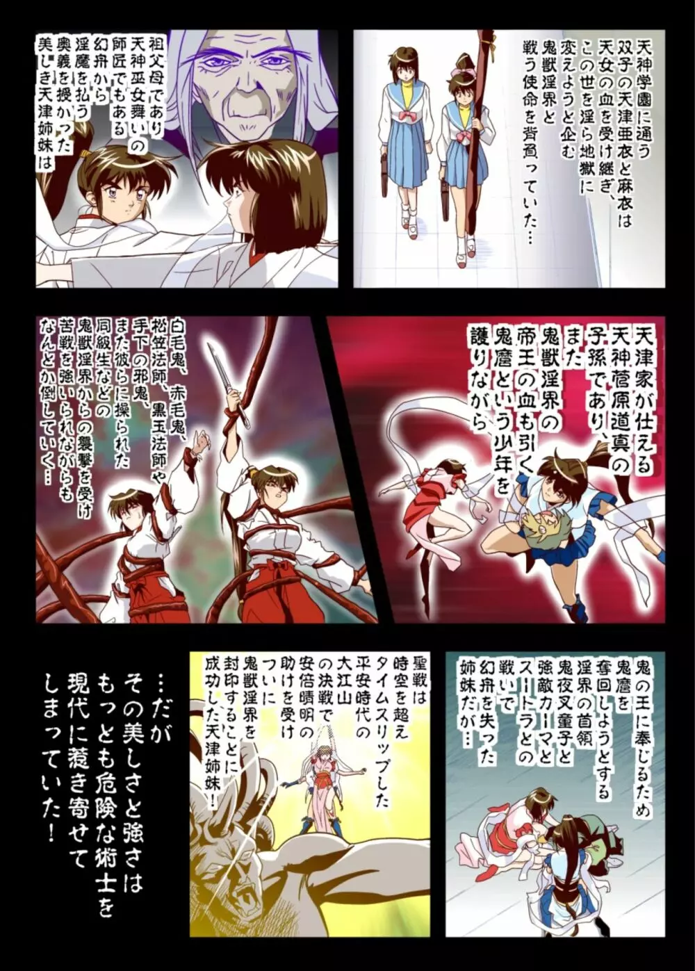 FallenXXangeLザ・ダーク2 - page4