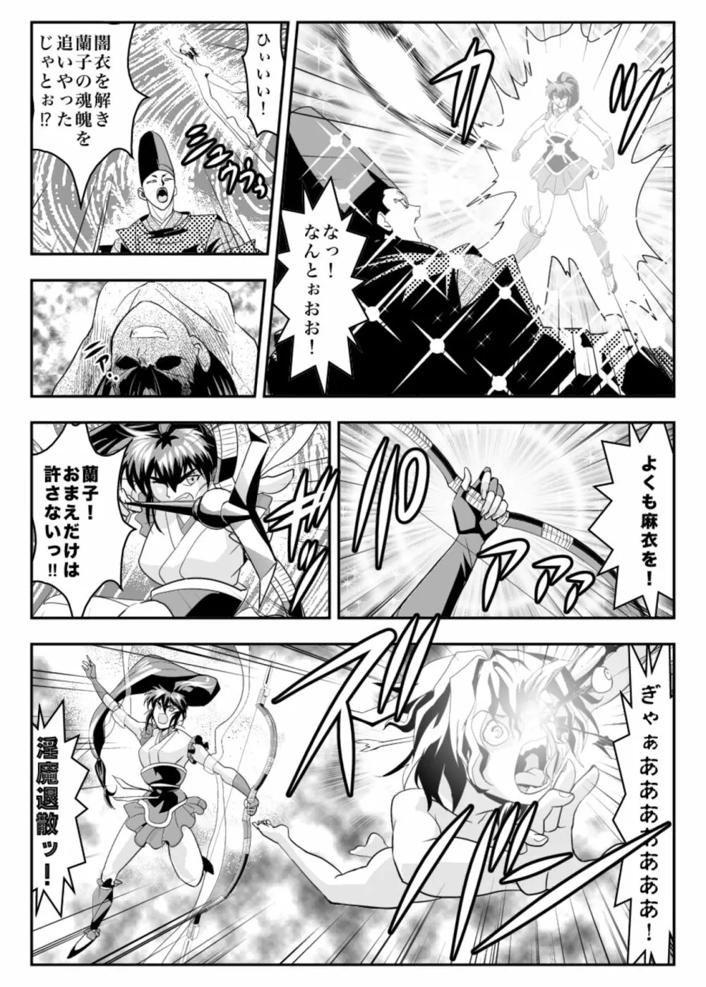 FallenXXangeLザ・ダーク2 - page40