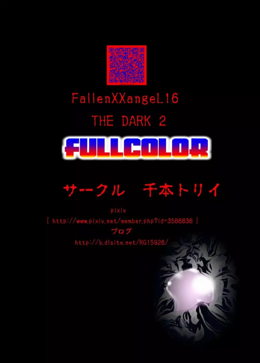 FallenXXangeLザ・ダーク2 - page44
