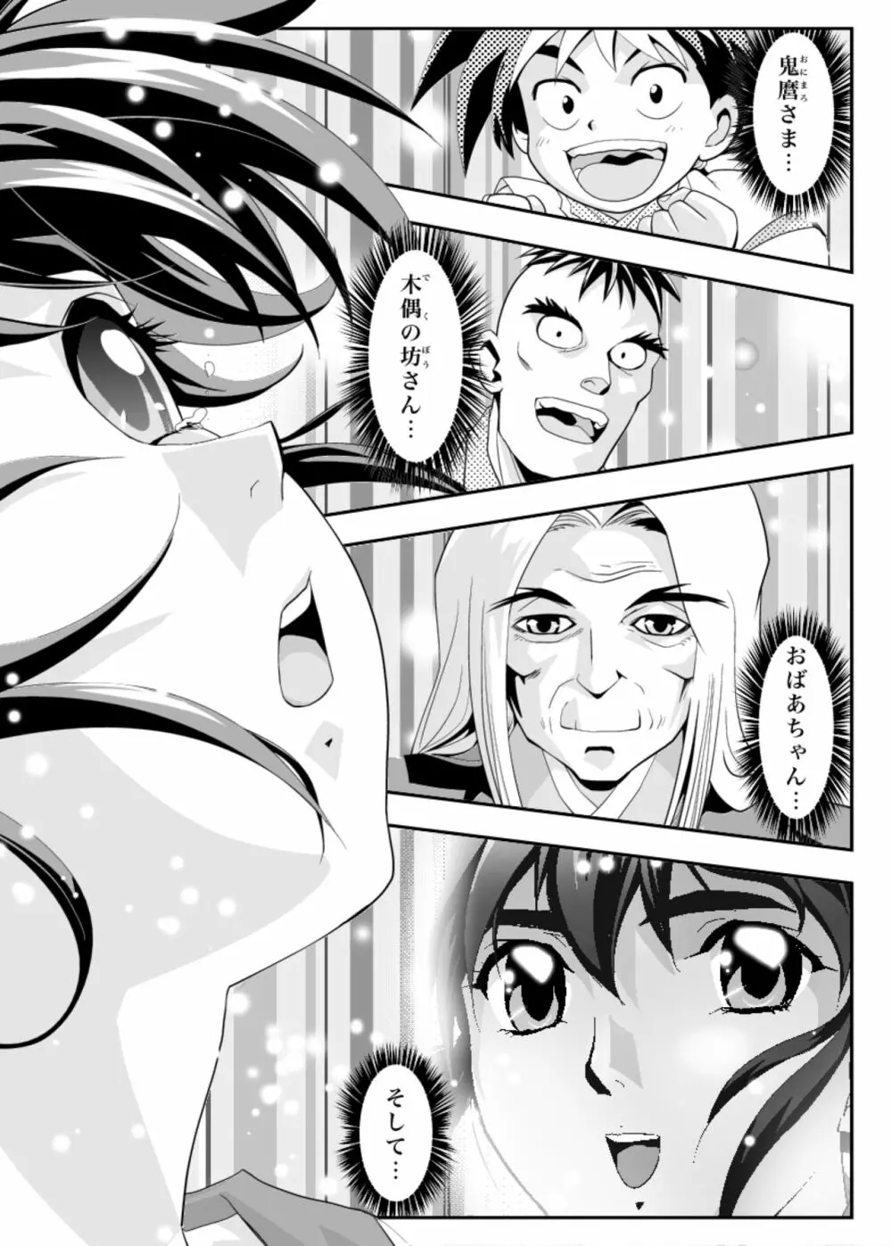 FallenXXangeLザ・ダーク2 - page7