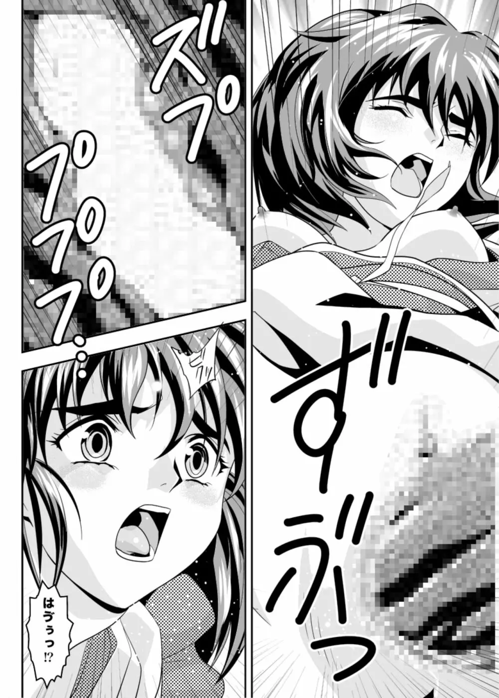 FallenXXangeLザ・ダーク2 - page8