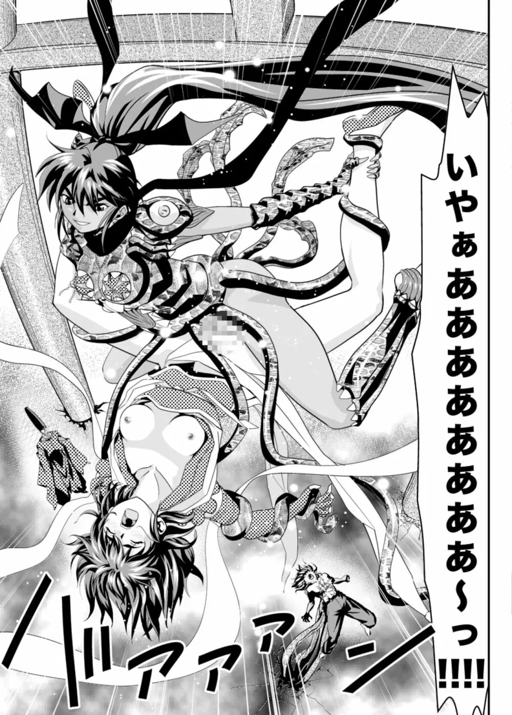 FallenXXangeLザ・ダーク2 - page9