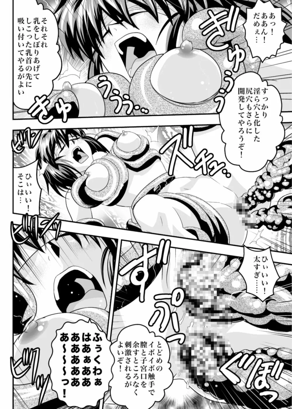 FallenXXangeLリバース - page34