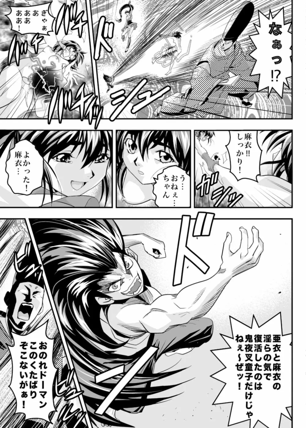 FallenXXangeLリバース - page41