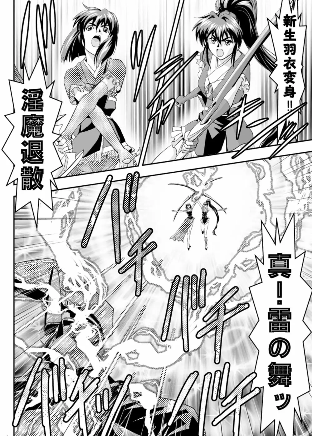 FallenXXangeLリバース - page44