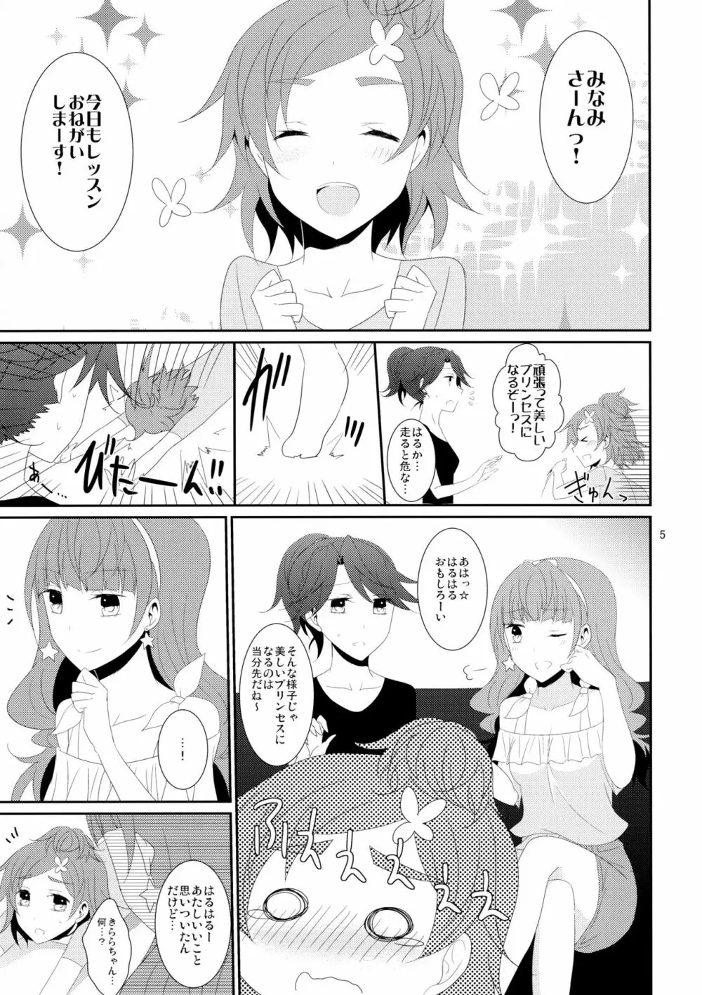 Cure Assort 4 - page11