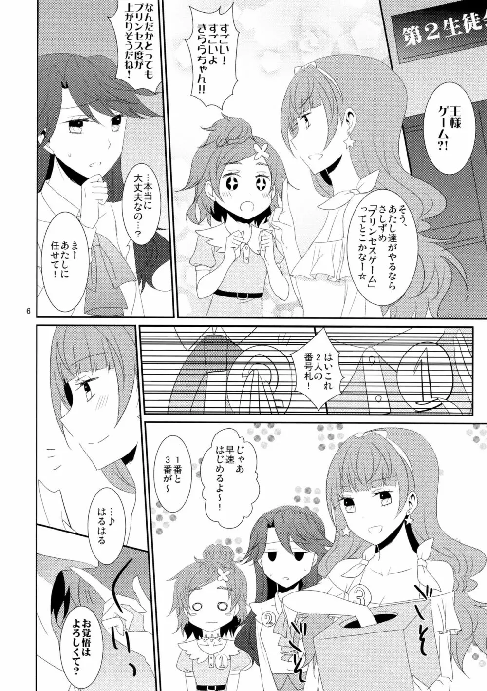 Cure Assort 4 - page12