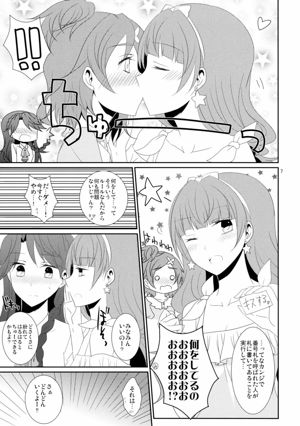 Cure Assort 4 - page13