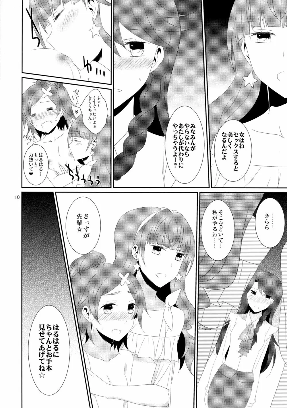 Cure Assort 4 - page16